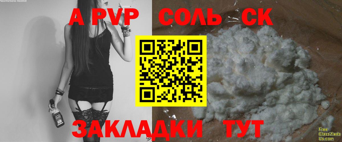 APVP крисы CK  Alfa_PVP СК КРИС  Вход с VPN  Alpha PVP VHQ  Элиста 