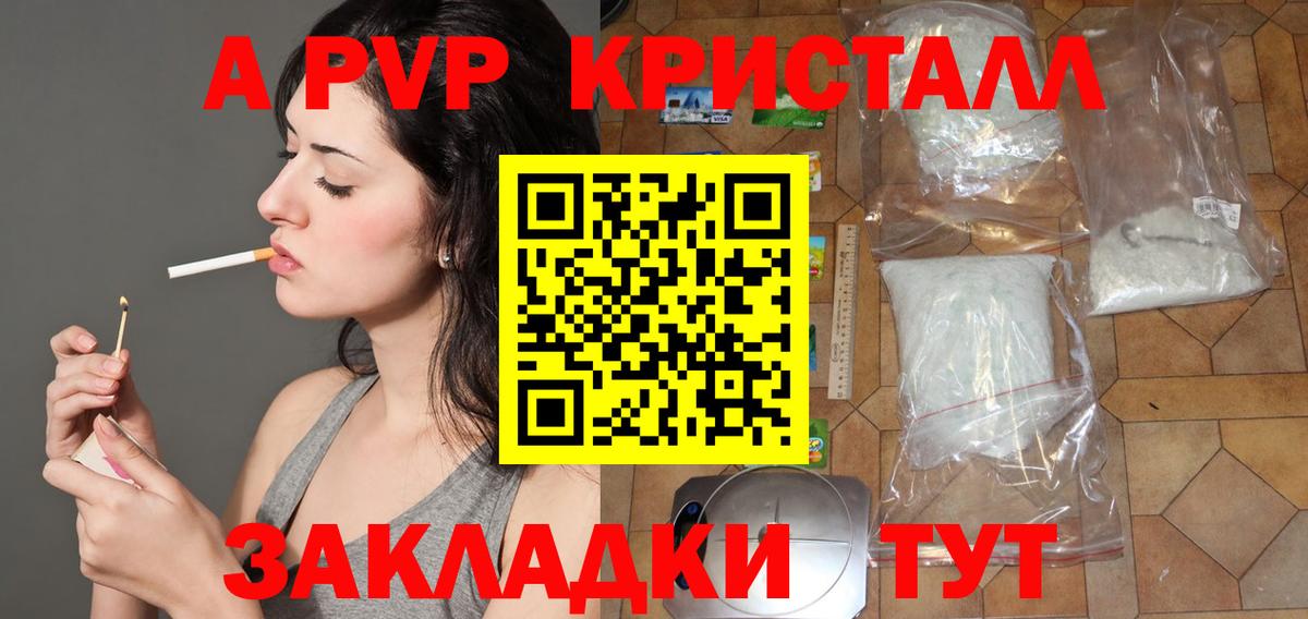 Alfa_PVP VHQ Элиста
