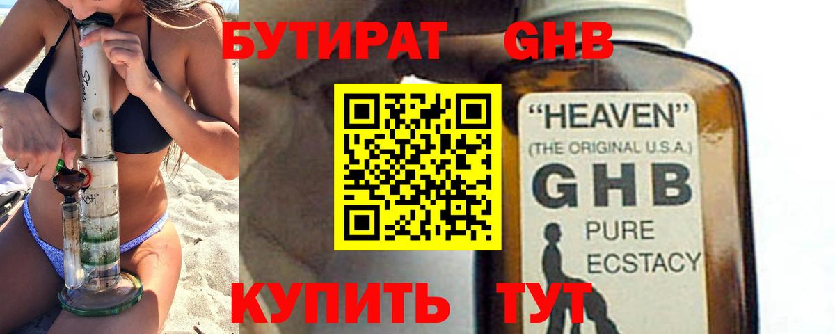 Элиста  БУТИРАТ 99%  Вход с VPN 