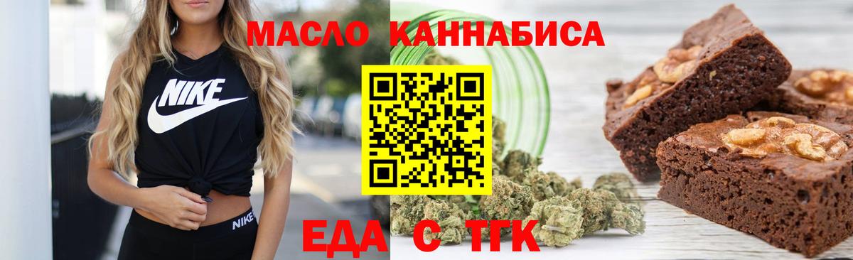 Элиста  Cannafood конопля  Вход с VPN 