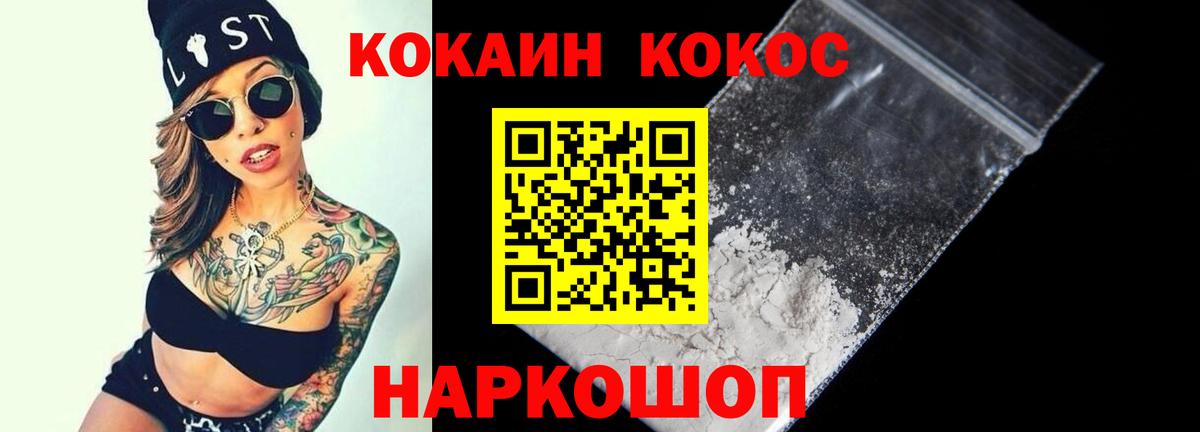Cocaine Колумбийский  КОКАИН Перу  Элиста  Вход с VPN 