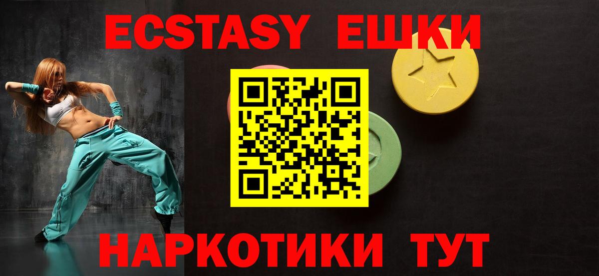 Ecstasy Дубай Элиста