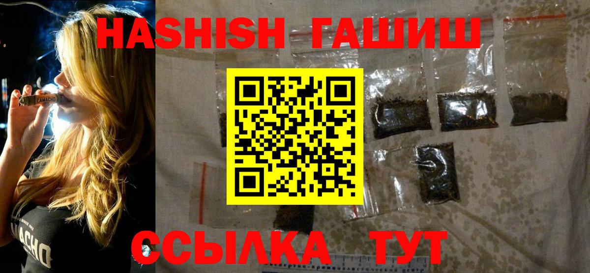 Элиста  Гашиш гашик  как найти наркотики  Вход с VPN 