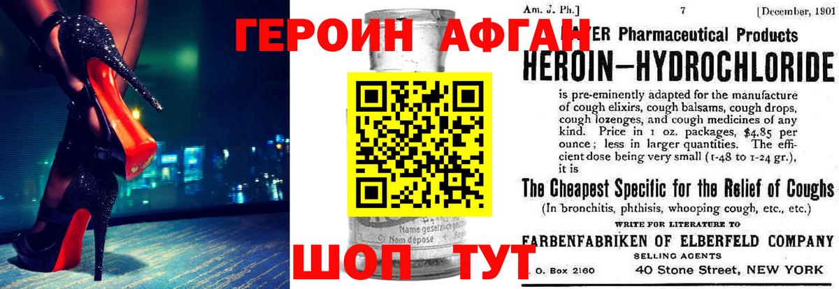 ГЕРОИН VHQ Элиста