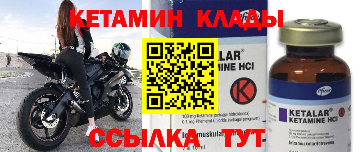 Кетамин ketamine  Вход с VPN  КЕТАМИН ketamine  Элиста 