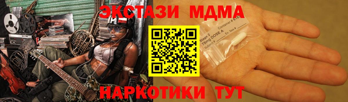 Элиста  МДМА молли  МДМА  MDMA crystal  Вход с VPN 