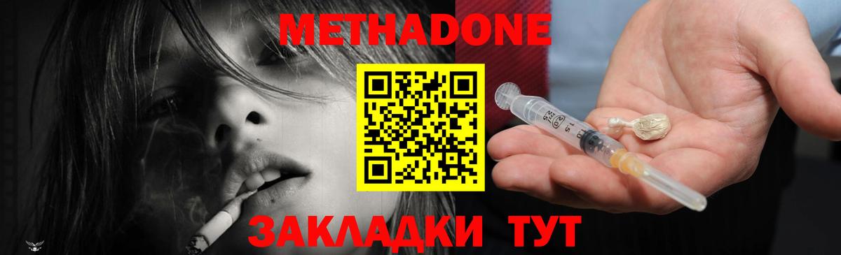 МЕТАДОН мёд  Вход с VPN  Элиста 