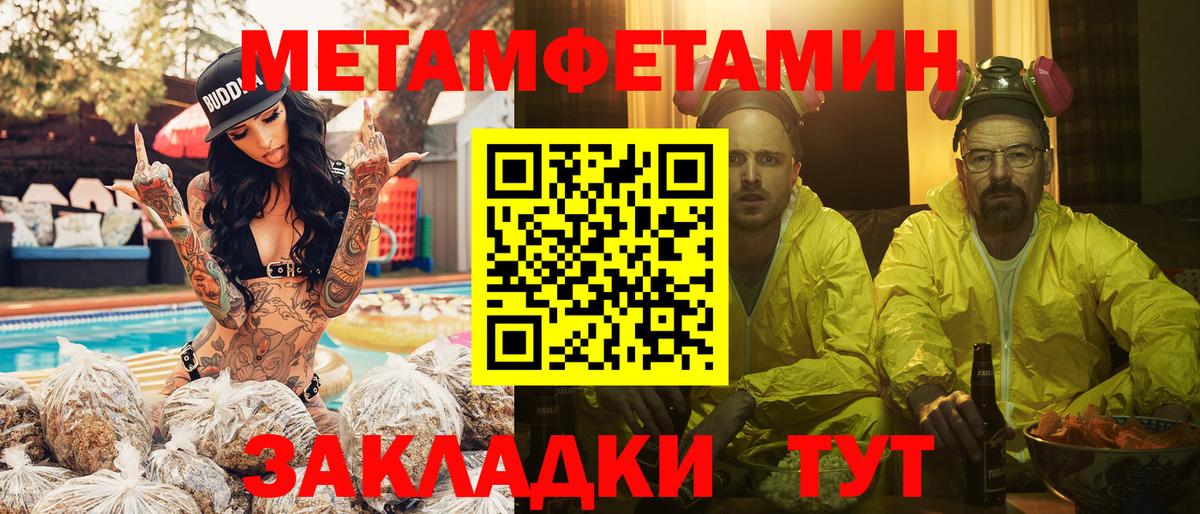 Первитин кристалл Элиста